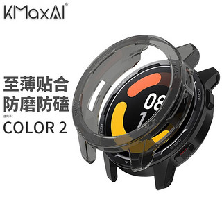KMaxAI 开美智 适用小米手表 Watch Color 2/运动版表盘保护套 NFC智能手表TPU保护壳 运动手环软胶套 透黑 Color 2/运动版表盘保护套-透黑