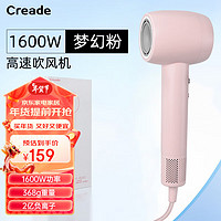 Creade 科瑞德 K-4040 电吹风机1600W 恒温低噪 梦幻粉