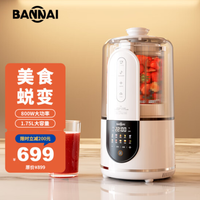 BANNAI 板奈 柔音破壁机大功率家用1.75L大容量轻音破壁机 WB-800 白色