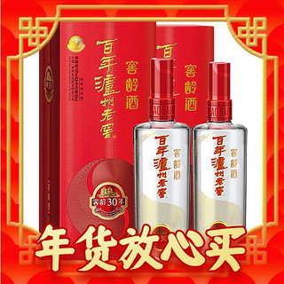 88VIP：泸州老窖 窖龄30年500ml*2瓶52度双瓶高度浓香型白酒 酒水酒类