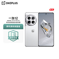 一加 12 24GB+1TB 留白 哈苏全焦段超光影影像 2K 东方屏 OPPO 5G游戏手机【两年屏碎保套装】