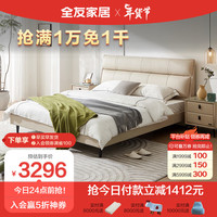 全友家居 现代简约头层牛皮双人床1.5米主卧分段靠包真皮软床116033 1.5米皮床A+床头柜*1+265床垫