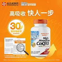 Doctor's BEST 多特倍斯 高吸收辅酶Q10软胶囊 200mg 250粒