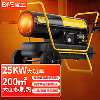 BGE 宝工电器 工业暖风机 燃油取暖器 大功率柴油煤油热风机 BGO-25A-16-F 25KW 220V