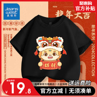 真维斯儿童新年纯棉短袖2024男童喜庆T恤女童本命年红色上衣 【新年短袖10】黑色 150