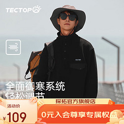 TECTOP 探拓 抓绒衣 经典黑 L