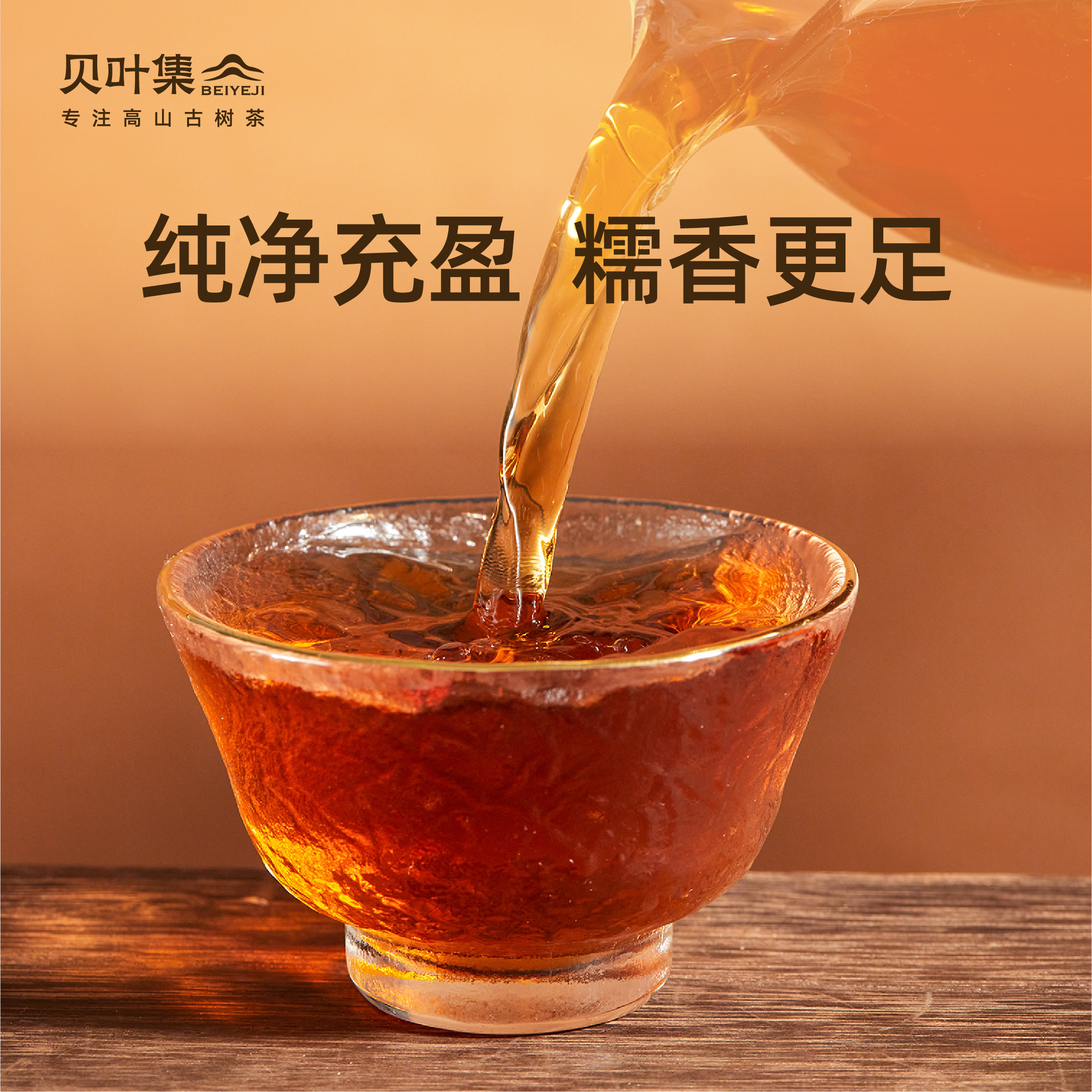 贝叶集2015陈年云南普洱茶熟茶糯米香免撬茶饼茶叶八卦饼5饼1000g