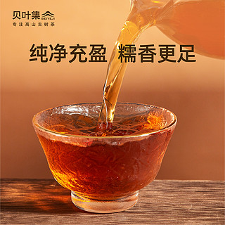 贝叶集2015陈年云南普洱茶熟茶糯米香免撬茶饼茶叶八卦饼5饼1000g