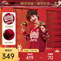 Levi's李维斯童装【龙年】24春儿童假两件卫衣男女童祥龙拜年服 辣椒红 110/52(4)