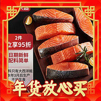 爆卖年货：京东京造 三文鱼块1kg (不可生食) 大西洋海域鲑鱼 生鲜 海鲜 鱼类水产智利