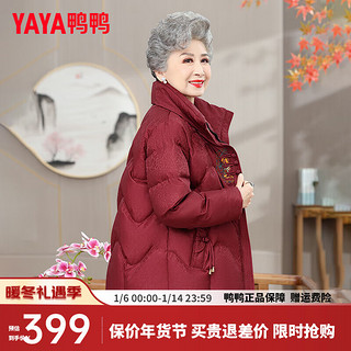 鸭鸭（YAYA）中老年羽绒服女冬季短款立领休闲防风保暖奶奶装XB 枣红色 175/96A(XXL)