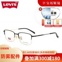 Levi's李维斯近视防雾眼镜轻薄舒适防雾防水镜片网上配镜眼镜多款镜框防蓝光 7036-2M2黑金色配目戏1.60防雾片