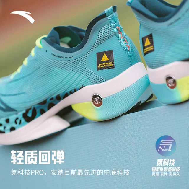 ANTA 安踏C10 PRO 云海丨专业马拉松碳板竞速跑步鞋男子竞赛运动鞋