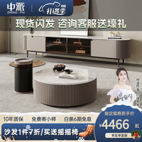 中派 岩板圆形茶几电视柜组合客厅家用茶几大小户型北欧轻奢现代地柜 大小圆茶几+电视柜+斗柜