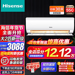 Hisense 海信 大2匹 空调挂机 新一级能效