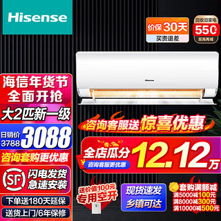Hisense 海信 大2匹 空调挂机 新一级能效