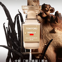 TOM FORD 汤姆·福特 禁忌香草香水 浓香水 EDP