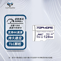 TOPMORE 达墨 128GB内存卡 tf卡储存u3手机扩展卡switch卡