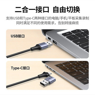 UGREEN 绿联 HDMI视频采集卡4K高清输入USB/type-C适用直播Switch/PS5电脑