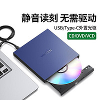 UGREEN 绿联 Type-C外置光驱盘USB-C接台式笔记本电脑刻录机DVD/CD/VCD