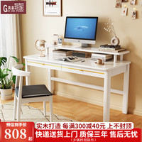 贵嘉缘实木书桌学习桌带书架成人办公桌电脑桌台式写字桌书房家具 白色【单桌+牛角椅】 长宽高：80*60*90cm【单抽】