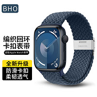 BHO 苹果手表表带apple iwatch编织回环表带适用s9/s8/se/ultra2/s7/6