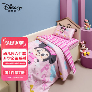 Disney 迪士尼 幼儿园被子六件套（三件套+枕头芯+被芯+床垫）女生开学生宿舍床