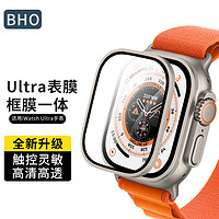 BHO 苹果手表保护膜apple iwatch ultra1/2钢化膜高清防摔防刮手表膜