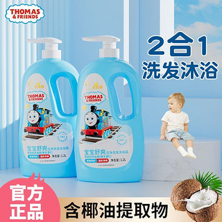 THOMAS & FRIENDS 托马斯 & 朋友 儿童洗护二合一1200ml