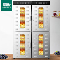猛世水果烘干机食物果茶宠物溶豆果干机果蔬干果机商用96层触控款大容量SS-96H 定做款 96层触控干果机|定做款