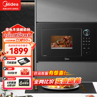 Midea 美的 23L嵌入式极光微波炉 智能解冻 900W变频微波 一级能效 家用烧烤变频微波炉MA20