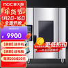 麦大厨 烤鸭炉商用烤箱全自动大型大容量烧腊烤鸡多功能台式旋转10KW电烤箱 MDC-ZKA9-DLK-10
