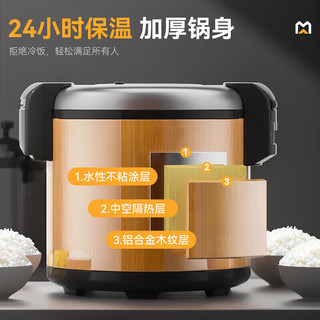 麦大厨 保温桶商用食堂饭店餐厅超长保温大容量恒温25L米饭保温桶MDC-SCD4-CYBW25 25升木纹保温桶 适用35-45人