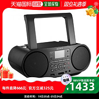 SONY 索尼 CD录音机支持广播FM/AM蓝牙黑色ZS-RS81BT