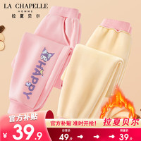LA CHAPELLE HOMME拉夏童装女童加绒裤子一体绒秋冬款外穿加厚儿童冬装 【加绒长裤】蜜桃粉dsa3 140