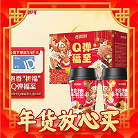 爆卖年货：香飘飘 龙年限定珍珠牛乳茶礼盒12杯装生椰芝芝奶茶