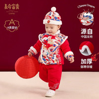 长命富贵宝宝过年拜年衣服冬季国风套装喜庆婴儿冬装童装周岁礼服男宝宝 龙行龘龘