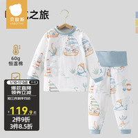 贝肽斯儿童家居服套装秋冬纯棉保暖加厚儿童秋衣秋裤夹棉男女童睡衣 远航之旅-高腰 130cm