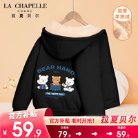 LA CHAPELLE HOMME拉夏童装儿童羊羔绒开衫男童女童加绒加厚中大童外套 【羊羔绒开衫】黑色dsf9 150