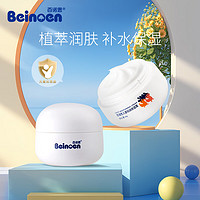 百诺恩（Beinoen）儿童轻润保湿霜 儿童擦脸霜 舒缓柔嫩润肤霜 50g