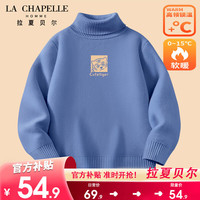 LA CHAPELLE HOMME拉夏童装男童毛衣秋冬款2023男孩加绒加厚针织衫儿童保暖高领 【加绒高领毛衣】雾霾蓝(小虎) 140