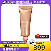 CLARINS 娇韵诗 颈霜75ml颈部紧致霜天鹅颈弹力淡化颈纹第7代修护