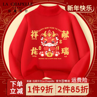 LA CHAPELLE HOMME拉夏童装儿童半高领毛衣龙年红色国潮上衣过年针织衫衣服 【中领毛衣】swx9 130