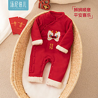 汤尼倍儿婴儿新年服连体衣冬季保暖加厚棉服宝宝红色周岁外出拜年服 新年红 80cm