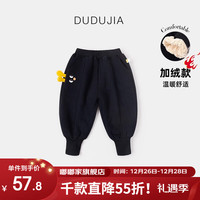 DUDUJIA嘟嘟家宝宝裤子秋冬儿童束脚裤冬季加厚小童休闲裤男童长裤加绒童装 黑色 110cm