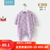 汤尼倍儿汤尼倍儿新生儿系带连体衣服秋冬舒绒棉女宝宝满月和尚服婴儿哈衣 浅紫色 59cm