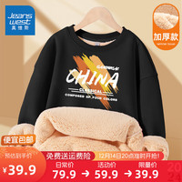 真维斯童装 JEANSWEST JNR男童加绒卫衣2024儿童套头衫加厚保暖秋冬衣服中大童冬装上衣 【加厚羊羔绒】黑/橙色涂鸦 140