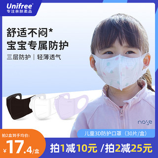 UNIFREE 儿童专用口罩男女童一次性三层防护3d立体口罩舒适透气