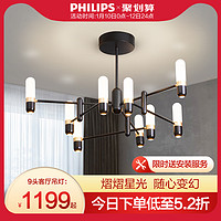 PHILIPS 飞利浦 客厅吊灯客厅灯北欧现代简约大气主灯具灯饰餐厅卧室新款