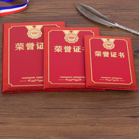 驯良鸽 荣誉证书 a4绒面烫金颁奖奖状证书外壳10本装 87款 6K证书